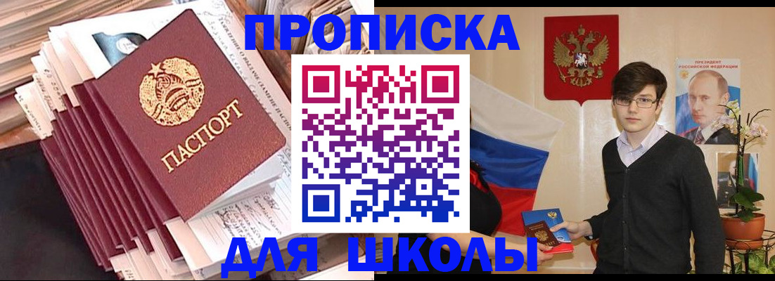 прописка для работы в Междуреченске