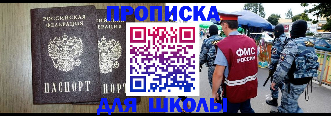 прописка от собственника в Междуреченске