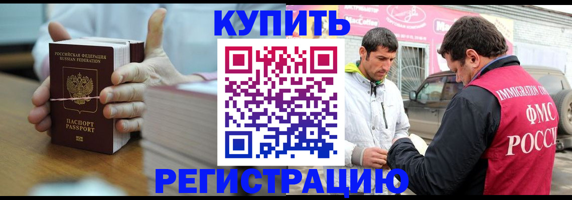 временная регистрация госуслуги в Междуреченске