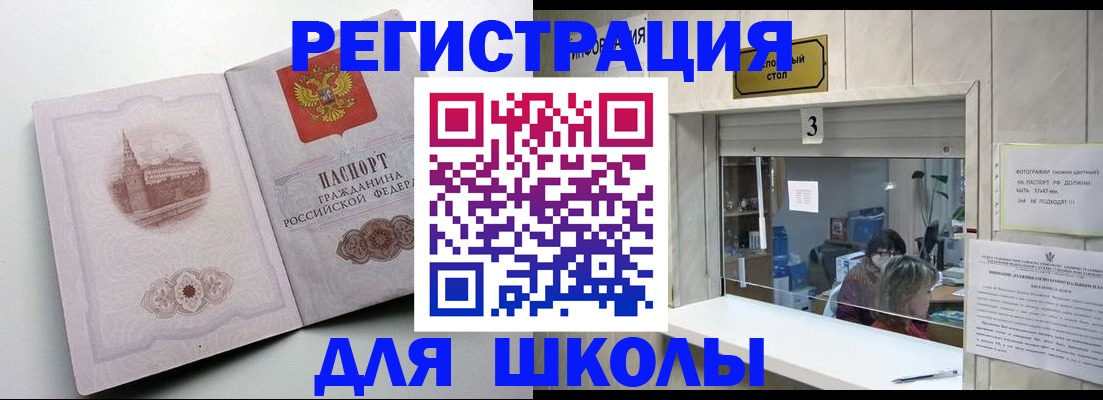 временная регистрация госуслуги в Междуреченске