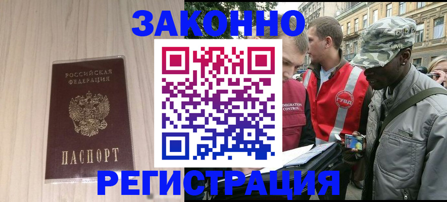 временная регистрация госуслуги в Междуреченске