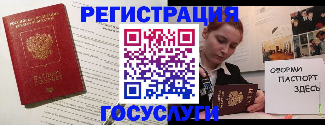 прописка паспорт в Междуреченске